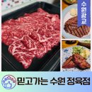 수원정육점 뿔난집미트델리 드라이에이징 소고기 강력추천