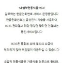 내설악전통식품