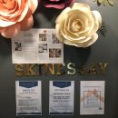 라미종합화장품 | 강남역 피부관리실 : 스킨에세이 윤곽관리 리얼후기