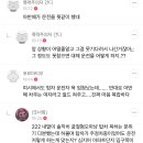 람보랑 아반떼 사고난 거 관련해서 람보 차주가 커뮤에 글 썼는데 벅차오른 쉰시 대거 출현 이미지