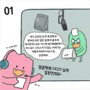 Q&A로 알아보는 ‘쓰레기 분리배출법 이미지