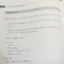 입문 P.260 투자타당성 검토 이미지