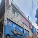 양생족도 이미지