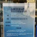 스탠다드짐 | 남천동헬스장 스탠다드짐 박규환트레이너 피티 후기