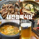 태전정육식당 이미지