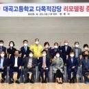 대곡고등학교 이미지