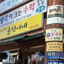 남타이누들
