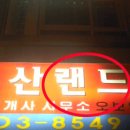 남문텔레콤 이미지