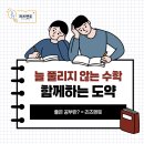 리즈학원