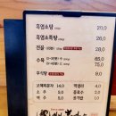 매월흑염소 (산동교직영점) 이미지