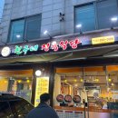 친구네정육식당 | 남구로역 가성비 고기맛집 친구네정육식당 내돈내산후기