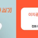 이지공인중개사사무소 이미지