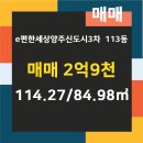 호박부동산공인중개사사무소 이미지