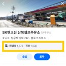 산북주유소 네이버블로그