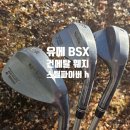 H-042 | 숏게임의 신세계! 유메 블루스피드X 건메탈 웨지 + 스틸파이버 h45 완벽 피팅 후기 ⛳