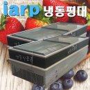 (주)우성냉동