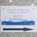 대덕대학교 | 대전 대덕대학교 | CBMC 회원 및 가족대상 특강 진행후기