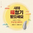 소망보청기 이미지