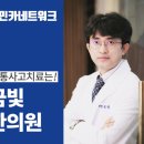 금빛한의원 이미지