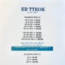 아산떡케이크추천 이비떡