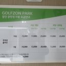 골프존파크중앙