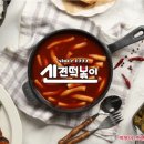 신전떡볶이 이미지