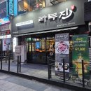 인천 삼산동 이자카야 진세이 삼산본점 위치 영업시간 후기정보