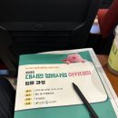 민 기획 | 2025 서울시 대시민 정비사업 아카데미 후기 (w.오세훈 시장의 역습)