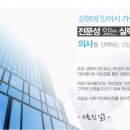 닥터에이치의원 이미지