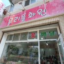 우리들화원 네이버블로그