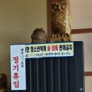 거무골토종닭미꾸리농장 이미지