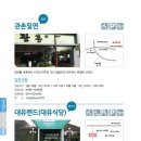 대유식당 이미지