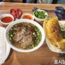 호치면