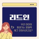 독서의 골든타임 -시기의 적절성[방학특강] 이미지