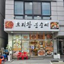 요리왕분순씨