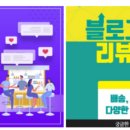분당실용음악학원? 블로그 후기는 무조건 걸러야 하는 이유
