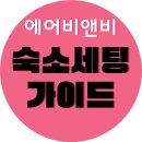 펄프아트 해바라기 키친타올걸이 | 에어비앤비 숙소 세팅 가이드 - 구매물품리스트 주방/욕실용품 편 &lt;32강&gt;