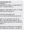 캠퍼스디 네이버블로그