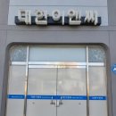 대한E&C