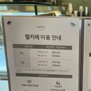 세라젬웰카페김천혁신도시점 이미지