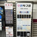 [안산 고잔신도시 무인탁구장] 핑퐁스테이션 24시 가족 친구 연인 실내놀거리 추천! 식후 혈당스파이크...