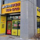 금어공인중개사사무소 이미지