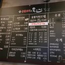 파리바게트 성균관대점