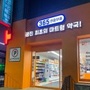 건강마트약국 | 2025년 마트형 약국 쇼핑 가이드: 가격 저렴하게 건강템 득템하는 꿀팁! (서울 포함)
