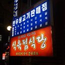 청하식육점 이미지