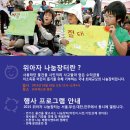 [전주] 2015 위아자 나눔장터 행사 안내(10.18.도청광장) 이미지