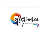 가람휘태권도장 이미지