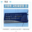 순국경찰관 합동묘지 | [서울에서 해남까지 Day 9] 논산역에서 익산시 삼기면 숙소까지