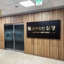 법무법인심평