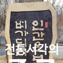운암목공방 이미지